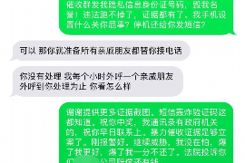 标题：请催收公司经验